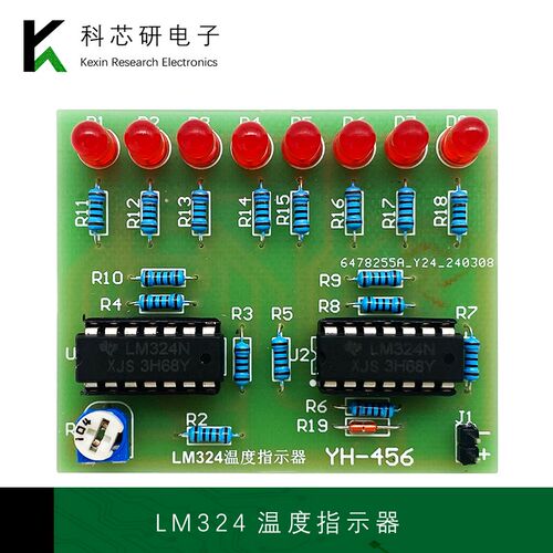 速发24温度指示器制作套件练习板温度实验焊接YH-456