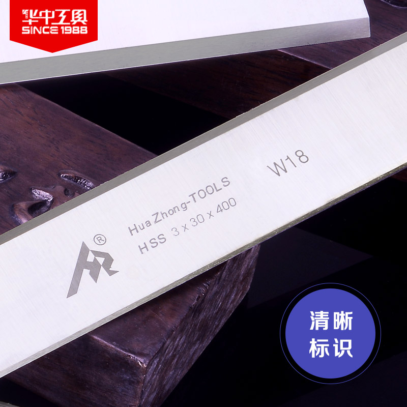 速发W18高速钢刨刀硬红木工平压机电动创刃锋利耐用2年专业厂家直