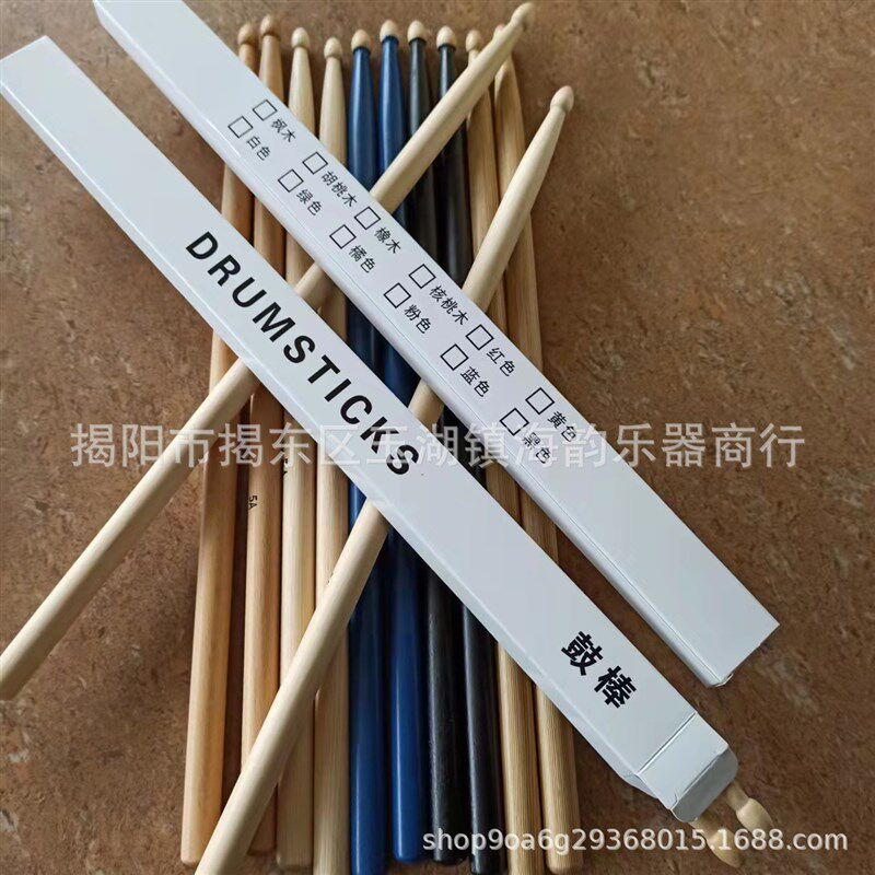 速发包邮棒鼓 YAH架子鼓棒 无标5A山核桃木鼓桃木枫木檀木 胡棒