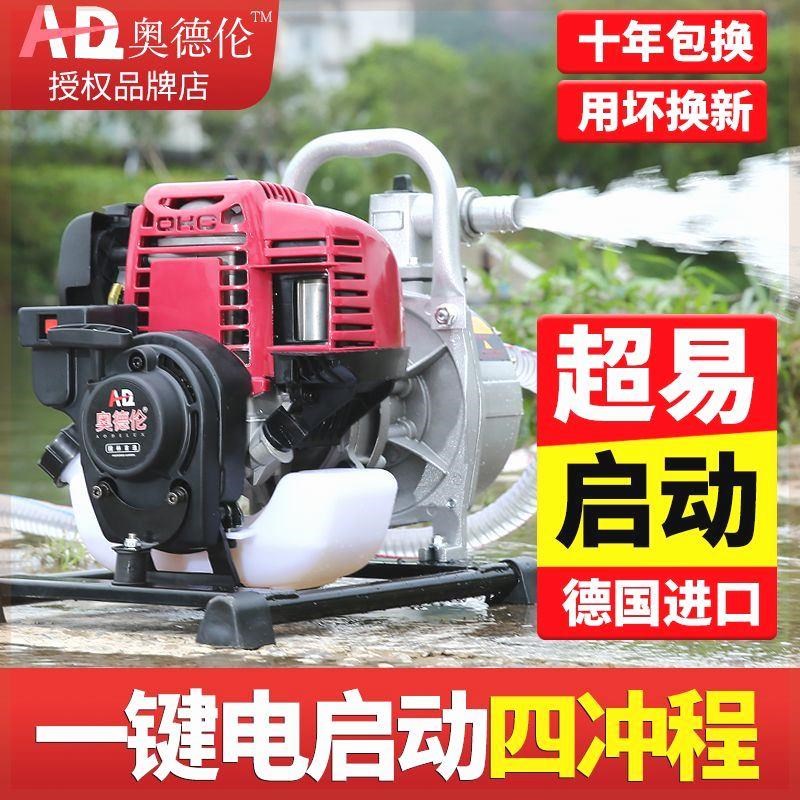 速发电启动汽油抽水机水泵灌溉农用小型自吸泵高扬程大流量浇水机