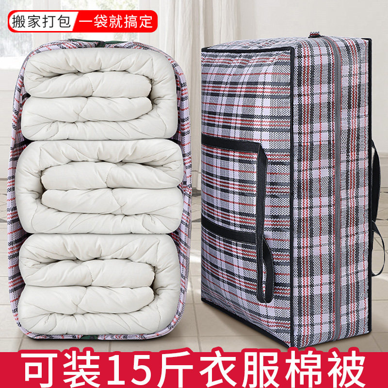 速发搬家打包袋皮子收纳超大容量袋子结实麻袋编织袋行李帆布蛇被