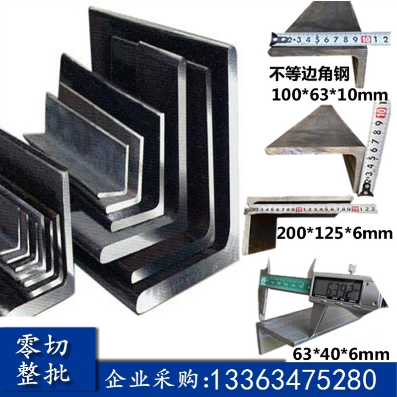 速发不等边角钢钢材零切割角铁45*58050材料三国标