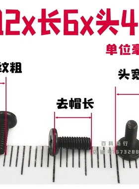 速发适用g505华硕飞行堡垒五电脑fx5Ft后盖外壳fx6vd7705螺丝