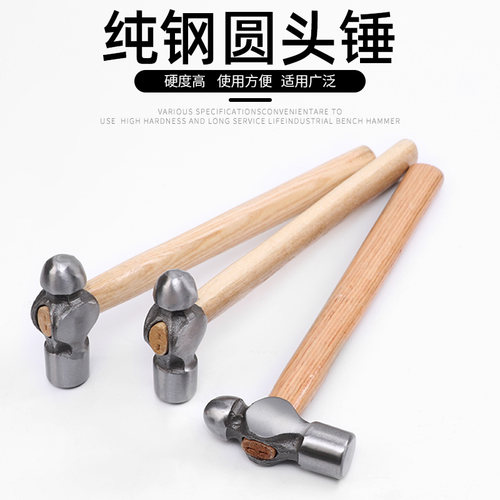 速发木柄圆头锤子小型家用小锤子小1头0.5LB.榔LB.五LBLB铁锤钢锤