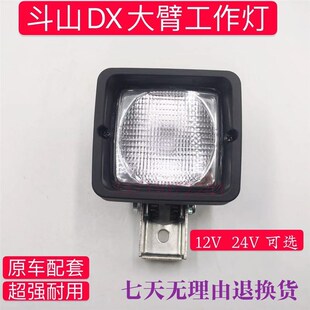 150W 机工作大 220 225 X15 速发挖掘机斗山大臂灯D255挖C