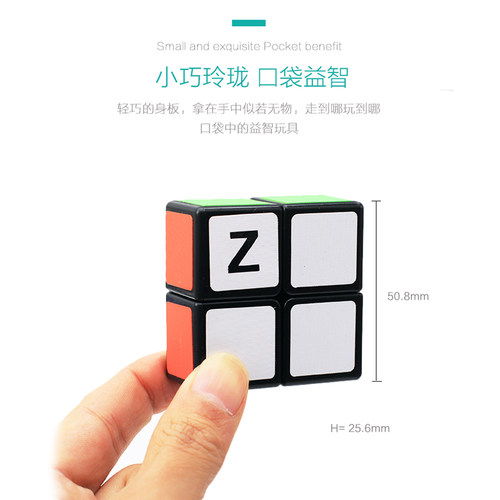 速发Z一阶魔方1阶魔方初学者122魔方儿童益智智力开发玩具