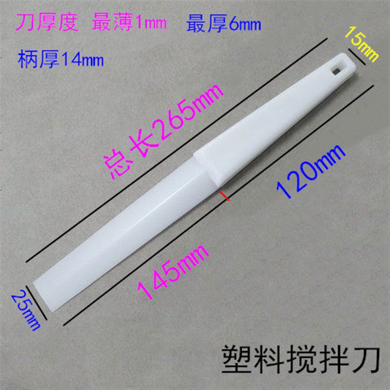 速发锡膏搅拌刀塑料调墨刀调油刀树脂T锡浆刮刀印刷机清洁除胶铲