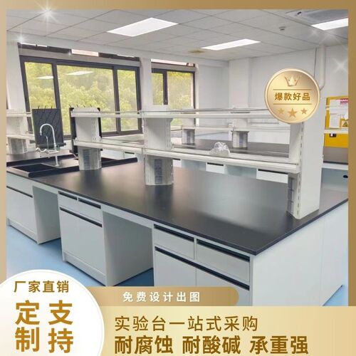 速发钢木实验台试验室全钢工作台理化板边台中央操作台化验室