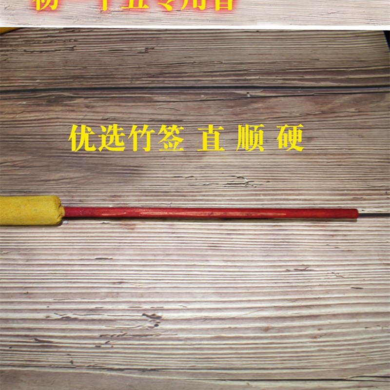 速发黄香供香大粗香粗香高香草香佛香家用散装家用黄香高香粗香
