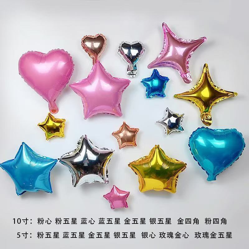 速发铝箔五角星星爱心形气球铝膜生日布置幼儿园开学教室派对装饰