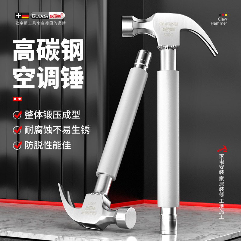 速发欧斯专用锤子木工不安钢手筒空调锈装神器膨胀螺丝羊角锤扳套