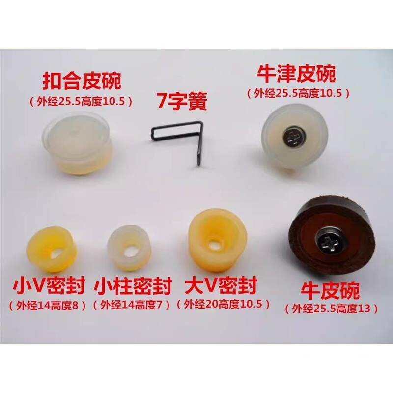 速发老式高压皮钱牛皮碗专用套装气筒工业弹簧配件v字密封压簧246