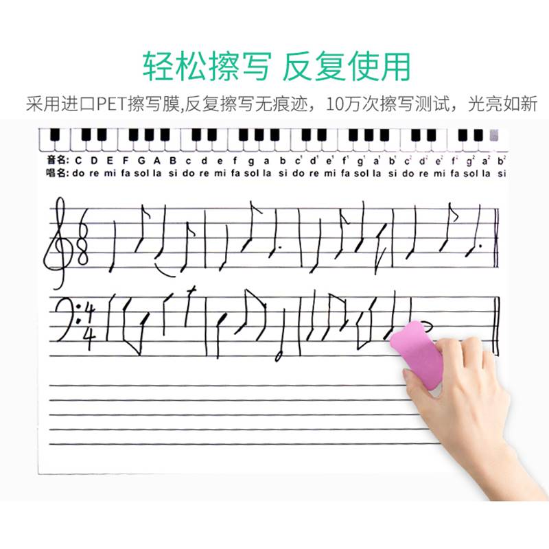 现货速发磁性音乐五线谱软白板贴水性笔擦写 教学课件钢琴低音识