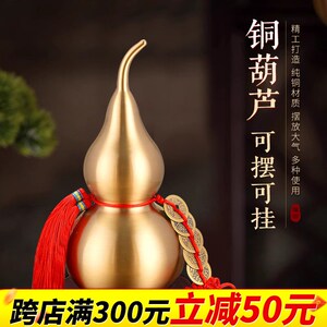 速发铜葫芦摆心挂件纯艺铜八卦开盖开口空件装朱砂家居客厅玄关工