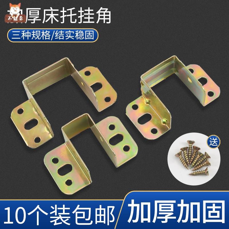 速发床挂床卡床木床紧件扣托五金木工家具床扣连接件床板固定配固