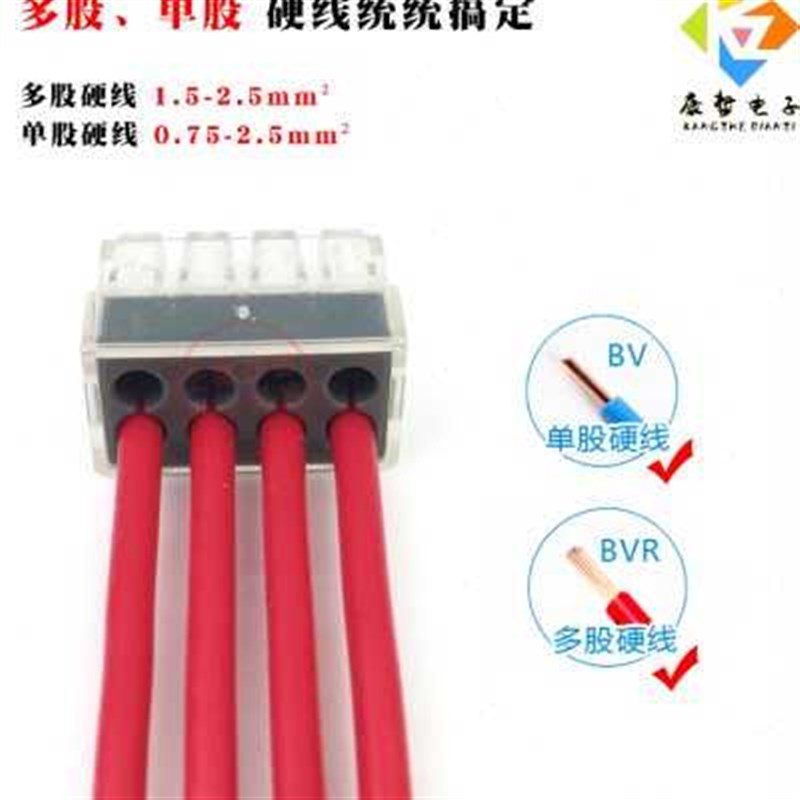 速发器导线 接头连接器接线108 只分线电工100电线硬哲快速端子康