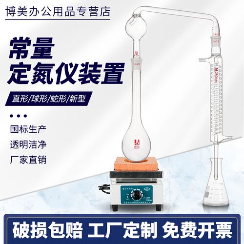 速发0式氨氮 馏装置5凯0凯氏球形常量定氮仪装置蒸玻璃蒸馏器250