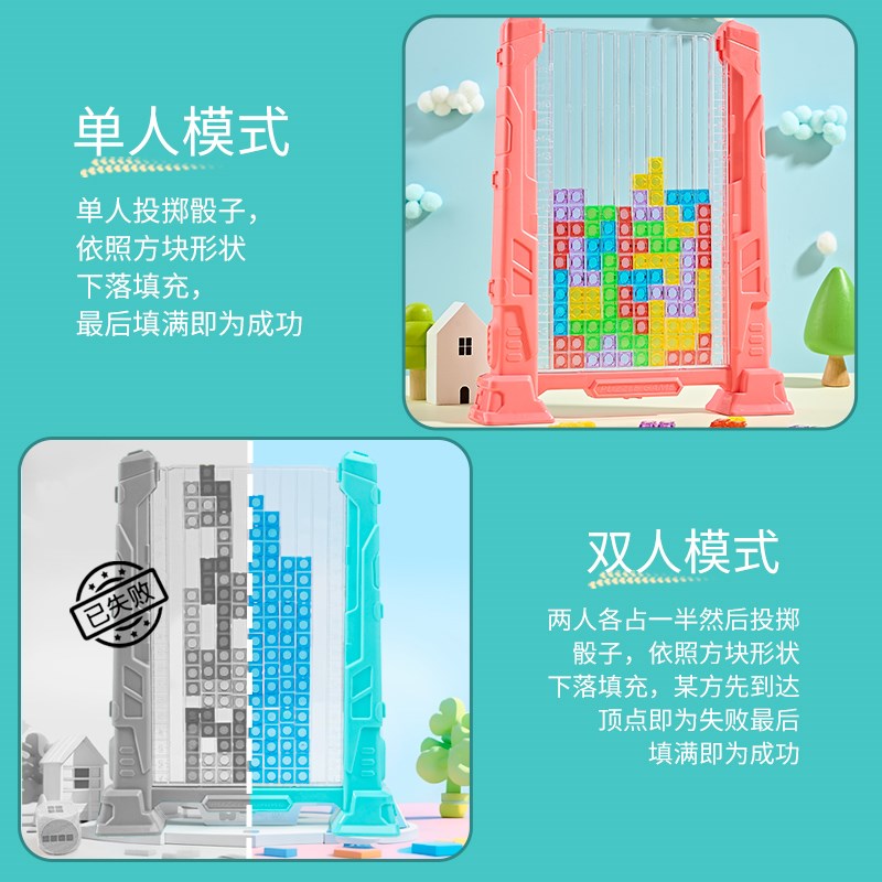 速发俄罗斯方块积木拼图儿童益智玩具到6岁思维训练专注力男孩孩