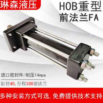 速发厂销重型油缸前法兰HOB40X100FA耐压14mpa标准液压缸40506x10