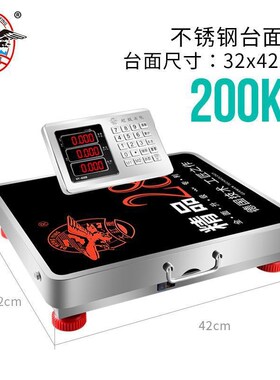 速发无线分离式电子秤商用台秤便50kg00公斤1携分体式称重电子称