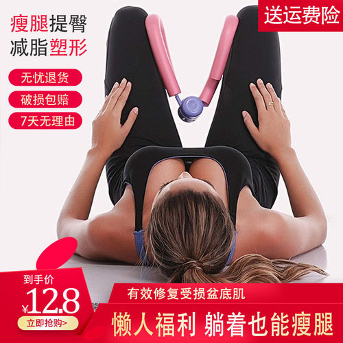 现货速发健身美腿器材神器瑜伽盆底肌肉训练机练小大腿内侧根部锻