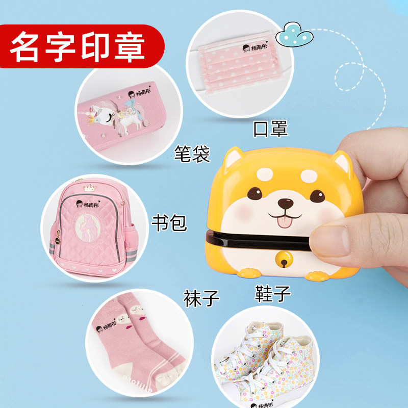 速发幼儿园儿童姓名防水不掉色宝名衣学盖章不褪色可爱小物生制作