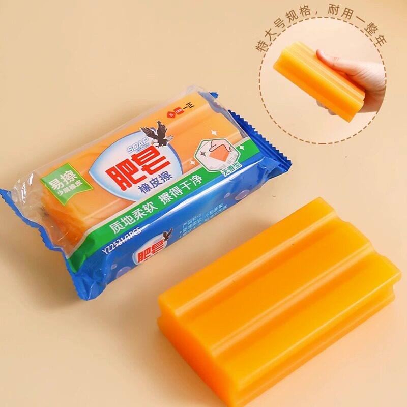 现货速发巨无霸肥皂擦儿童安全小学生无屑像笔擦得干净超大号防丢