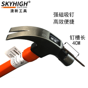 速发工具特钢直角羊角锤子工地木工铁锤榔头一体起钉锤带磁奥