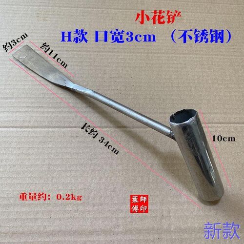 速发挖野菜小铲子铁锹挖大蒜小花家用铲小锄头挖土种花除草挖竹笋