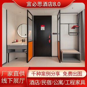 速发宜必思酒店床家具标间单间全套民宿宾馆家具床标间全屋配套