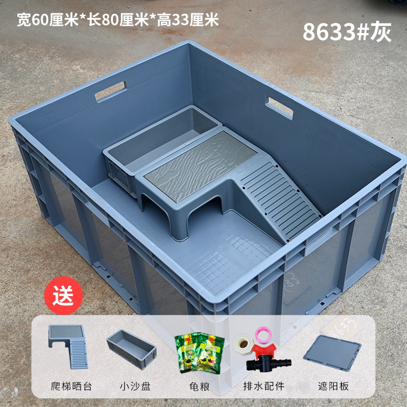 速发乌龟缸塑料乌龟箱带盖晒台鱼缸开放式养龟塑料箱乌龟大型饲养