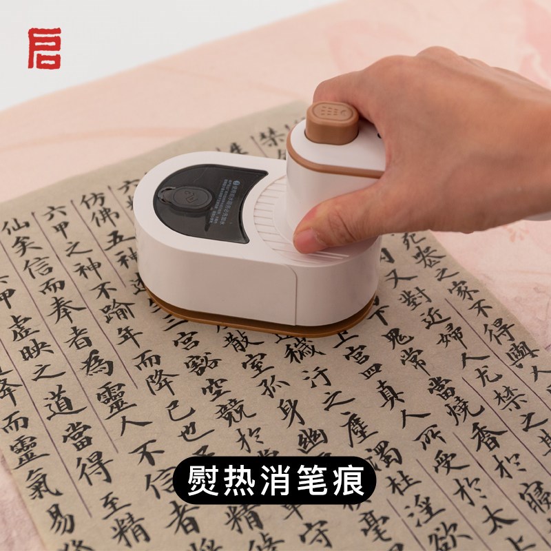 速发启明文房打格热消笔熨斗便携折叠迷你熨纸打格神器书画毡专用