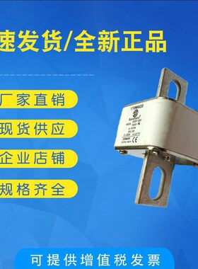 速发品质锻造170M6617 170M6618 170M661 170M6620 全新低压熔断
