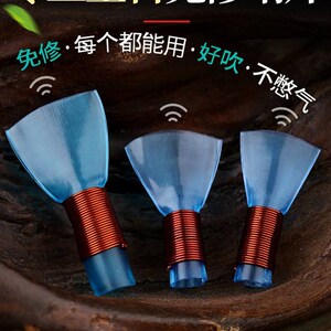 现货速发玄鹤唢呐哨片免修塑料高级哨片哨子叫子引子唢呐配件送哨