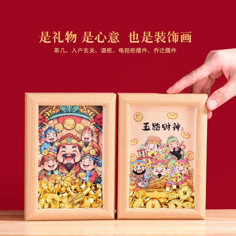 速发五路财神元宝相框入户门玄关招财装饰画摆件开业乔迁发财创意