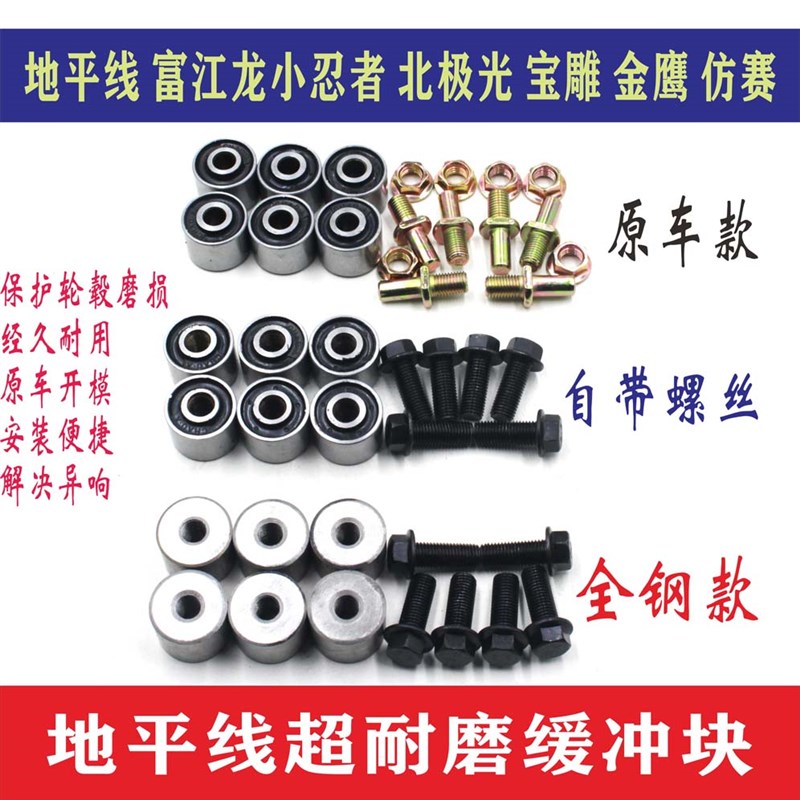 现货速发小忍者 地平线150/200/250/50街跑摩托车后轮链盘缓冲胶