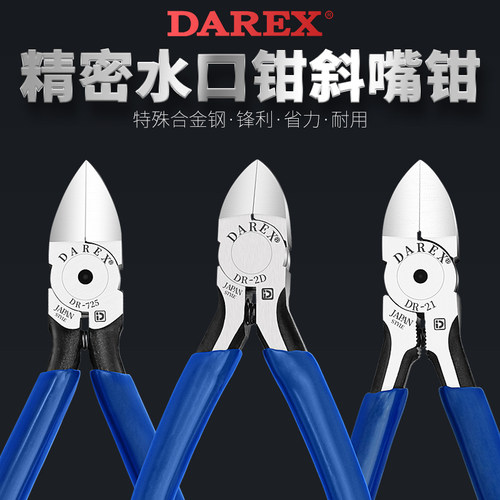 速发日式级剪钳水口钳精密斜口钳高碳钢斜嘴钳电子剪钳5寸6寸