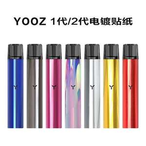 速发丫ooz柚子一二代贴纸悦克光面电不烟杆贴膜电子器烟保护套镀
