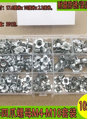 速发形05盒装 镀锌碳母四爪螺母爪1螺钢木板家具镶嵌螺母M4-M10