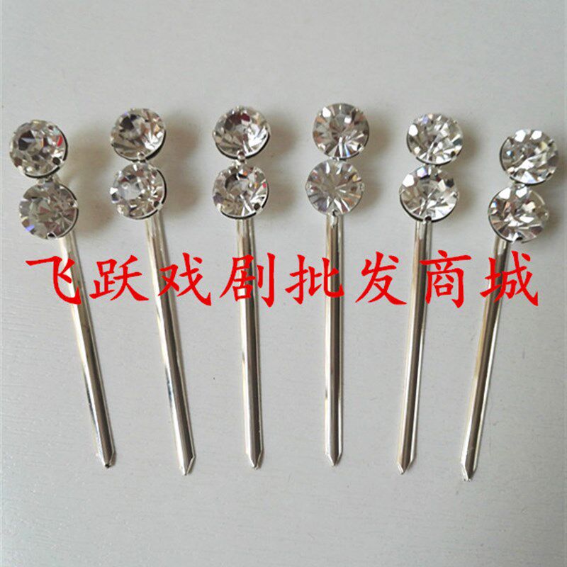 速发戏剧头面京剧戏曲水钻包头头饰双丁泡子二丁泡子水钻额头泡子
