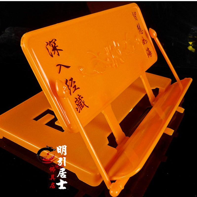 速发明引用品 可折叠式经书架诵经架读经架多功能立式书架家用