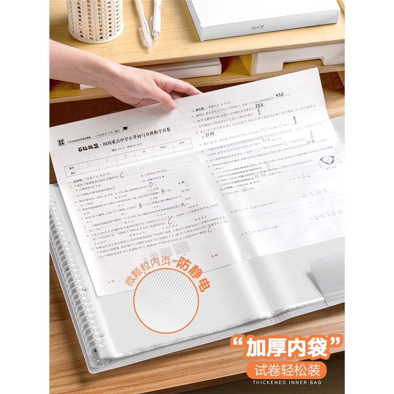 速发A试卷活页收纳袋初中生大容量资料册试卷夹高中生A4考卷透明