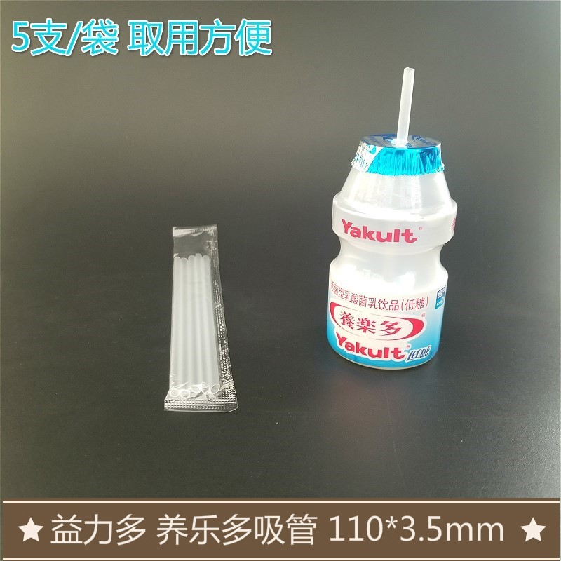 速发适用于吸力多吸管乳酸菌牛奶尖头小益管装立包独联排袋透明10