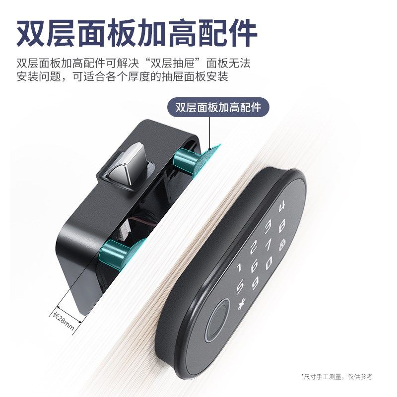 速发办公桌指纹抽屉密码锁智能感应柜子锁柜门锁衣柜锁鞋柜家用电