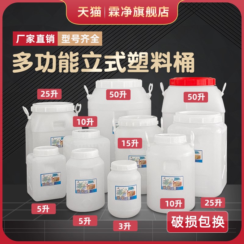 现货速发家用酵素发酵桶密封桶储水桶大号加厚塑料桶圆桶化工桶困