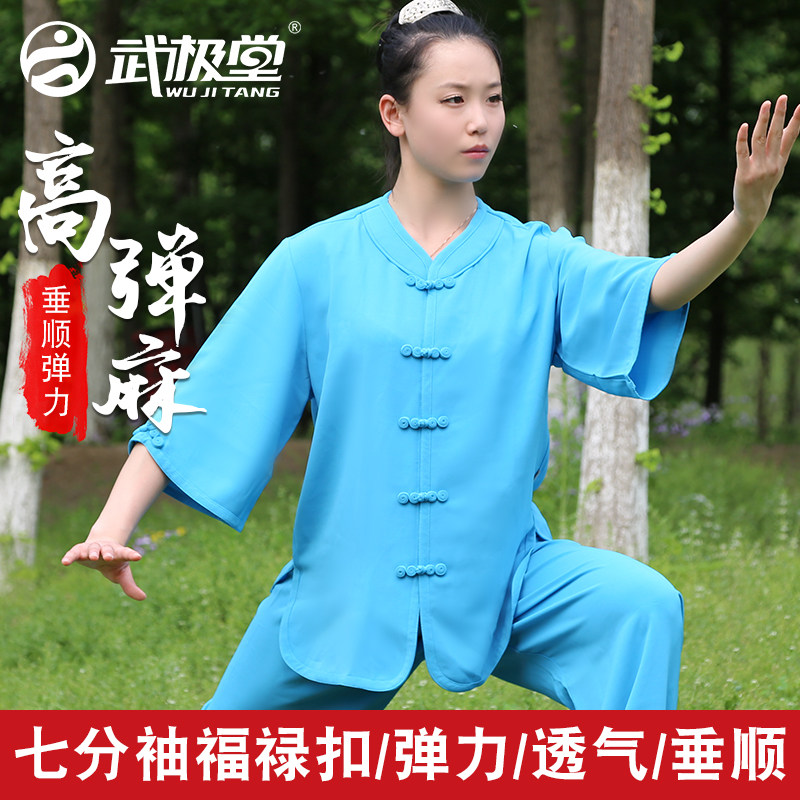 现货速发太极服夏装七分袖高弹麻福禄扣太极服装太极装练功