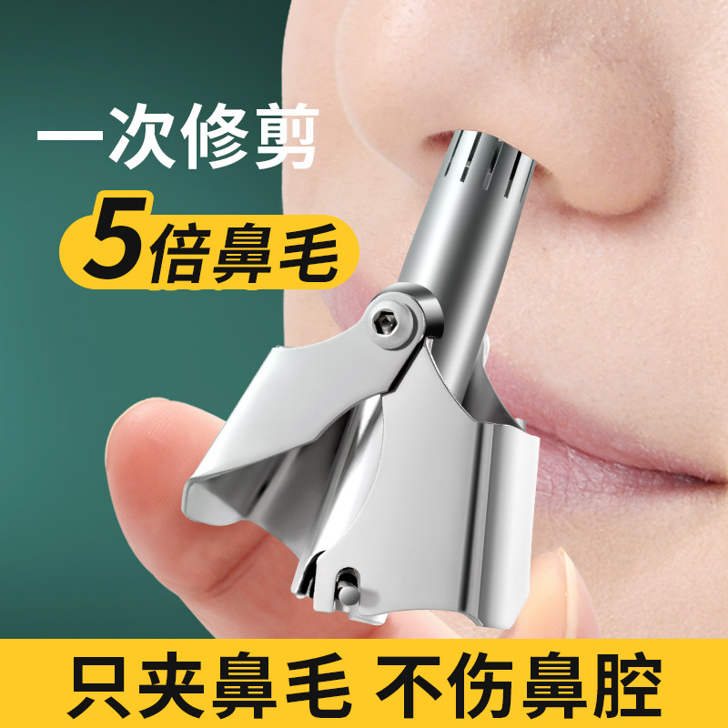 速发不毛修剪器男士手动剪刀鼻锈钢小剃头鼻孔安全圆刮鼻毛清理神