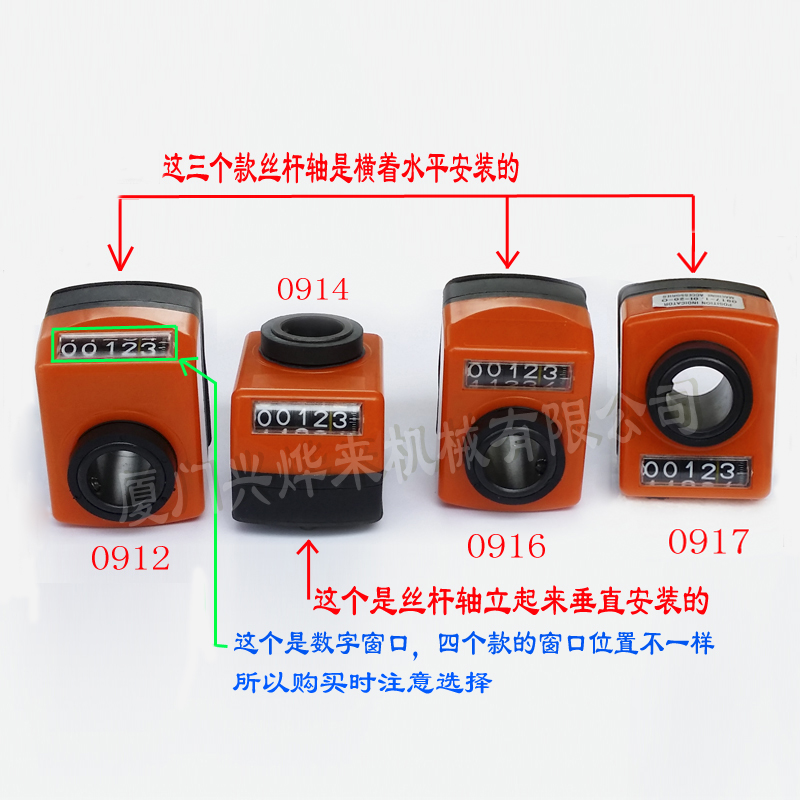 速发位置橙色机床丝杆轴转动工业机械计数器木工数字位置