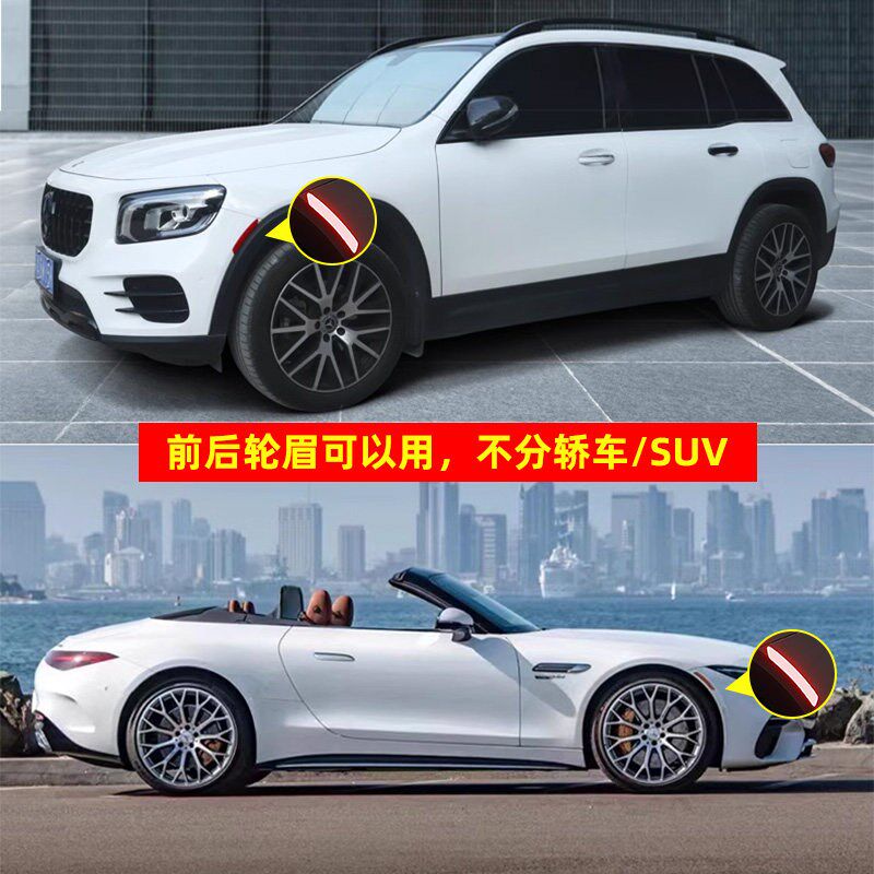 速发哈弗夜光轮眉贴M6H1H6H2H4H5H8H轮眉反光条夜光车身警示纸