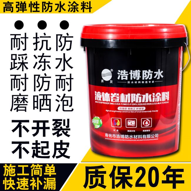現(xiàn)貨速發(fā)卷材屋頂衛(wèi)生間防水補(bǔ)漏材料室內(nèi)外環(huán)保聚氨酯瀝青防水涂